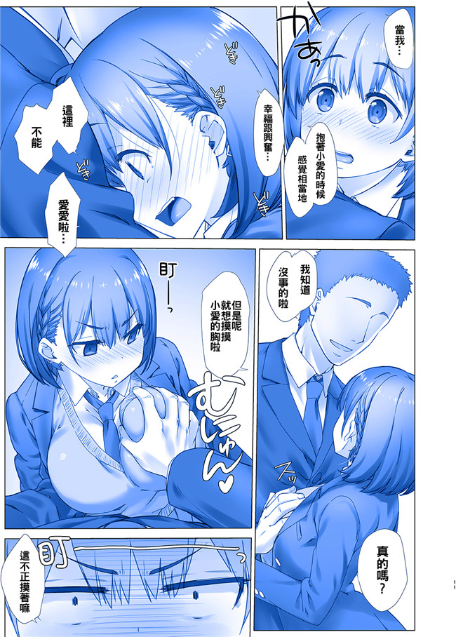 AV漫画之[生クリームびより (ななせめるち)] 週末のたわわ2少女剧情本子(月曜日のたわわ)