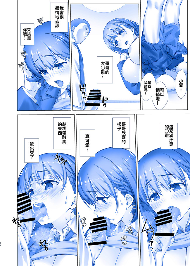 AV漫画之[生クリームびより (ななせめるち)] 週末のたわわ2少女剧情本子(月曜日のたわわ)