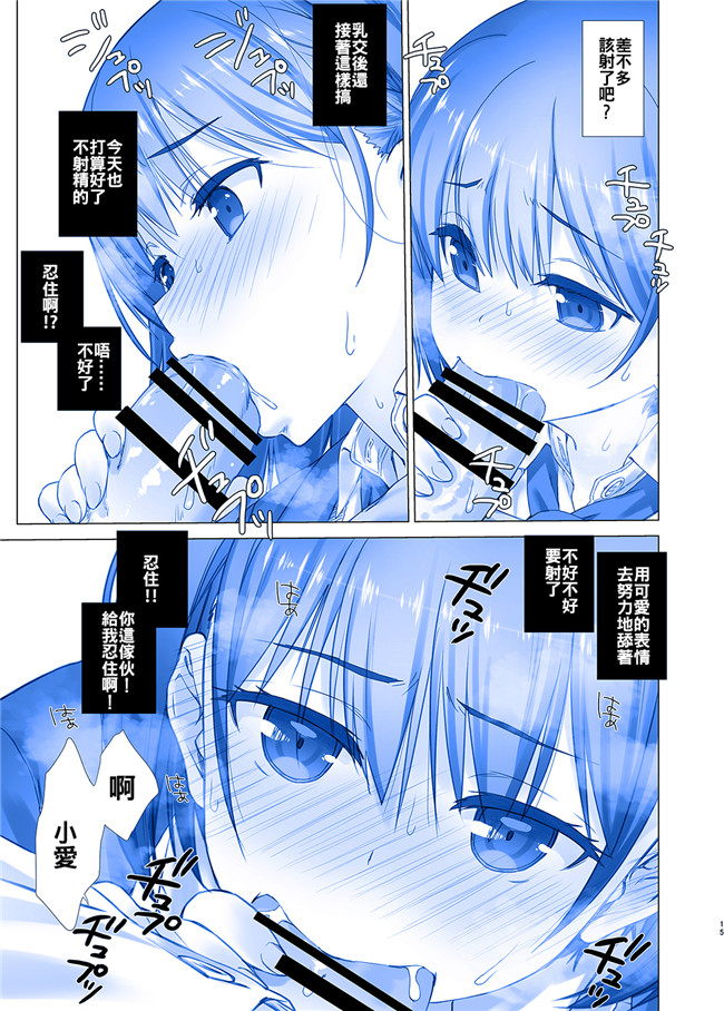 AV漫画之[生クリームびより (ななせめるち)] 週末のたわわ2少女剧情本子(月曜日のたわわ)