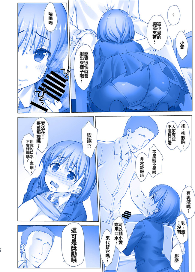 AV漫画之[生クリームびより (ななせめるち)] 週末のたわわ2少女剧情本子(月曜日のたわわ)