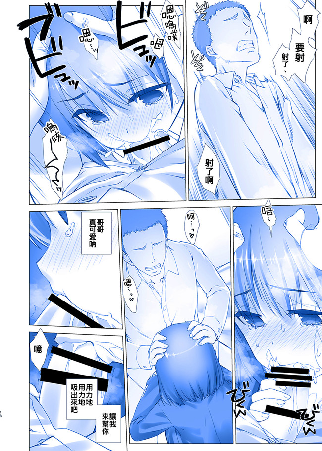 AV漫画之[生クリームびより (ななせめるち)] 週末のたわわ2少女剧情本子(月曜日のたわわ)