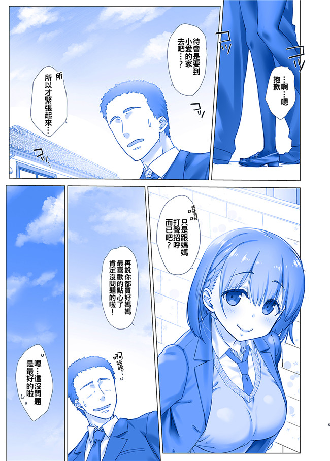 AV漫画之[生クリームびより (ななせめるち)] 週末のたわわ2少女剧情本子(月曜日のたわわ)