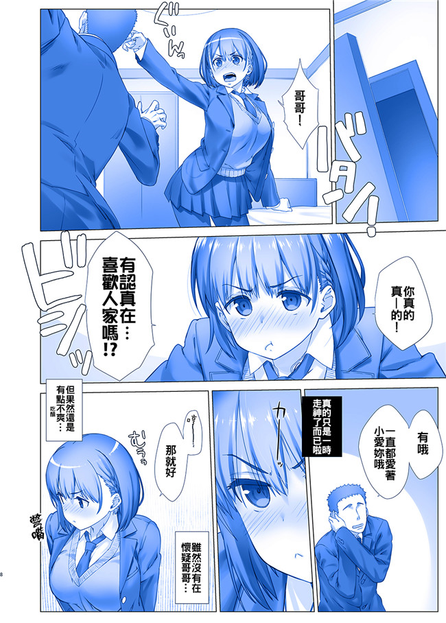 AV漫画之[生クリームびより (ななせめるち)] 週末のたわわ2少女剧情本子(月曜日のたわわ)