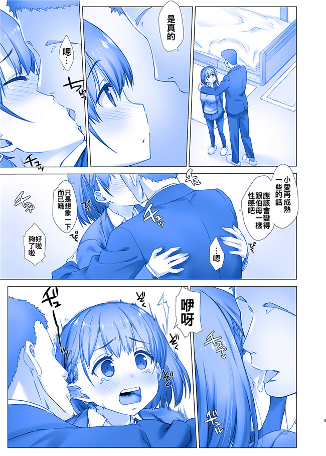 AV漫画之[生クリームびより (ななせめるち)] 週末のたわわ2少女剧情本子(月曜日のたわわ)