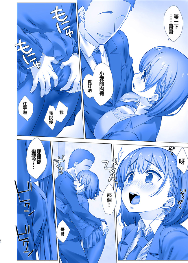 AV漫画之[生クリームびより (ななせめるち)] 週末のたわわ2少女剧情本子(月曜日のたわわ)