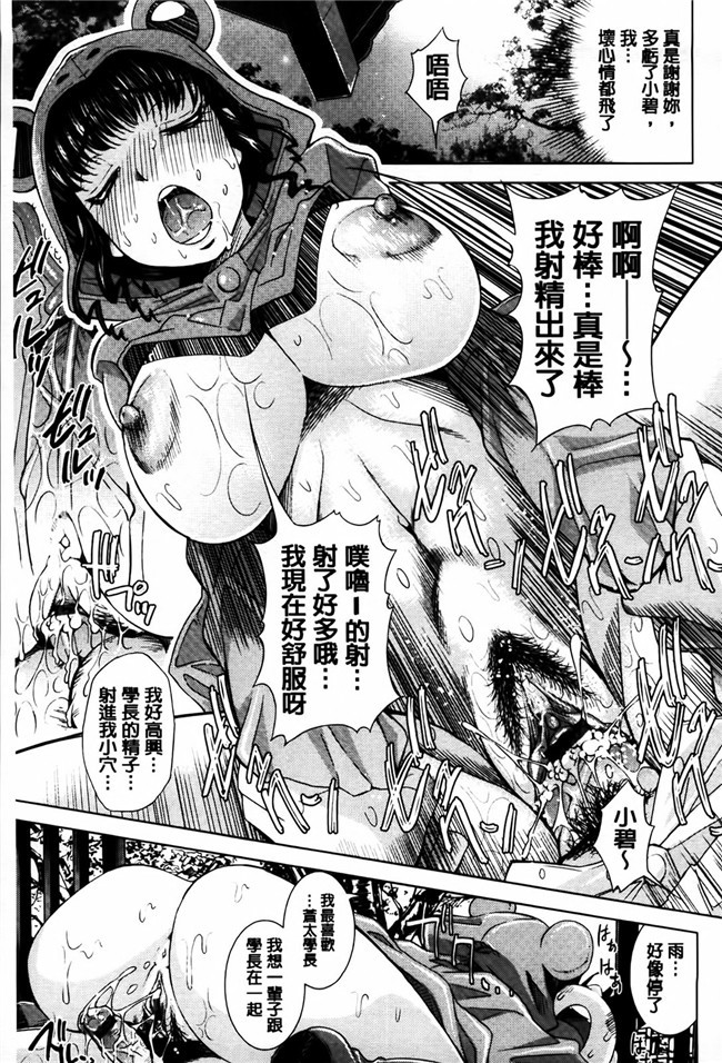 少女邪恶漫画之便器合集h本子[Maihara Matsuge] 相奸恋爱