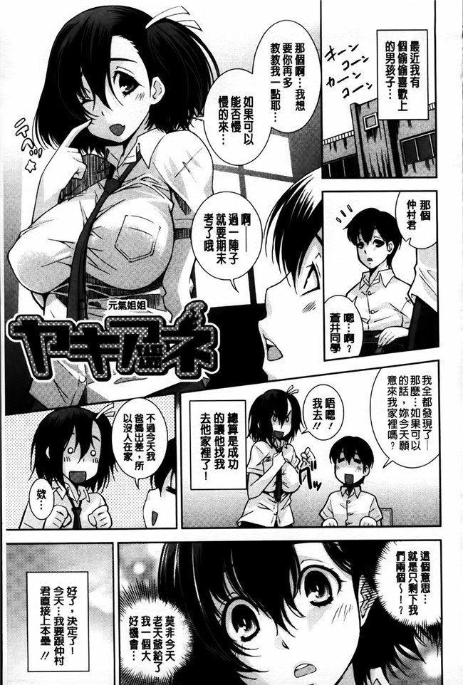 少女邪恶漫画之便器合集h本子[Maihara Matsuge] 相奸恋爱