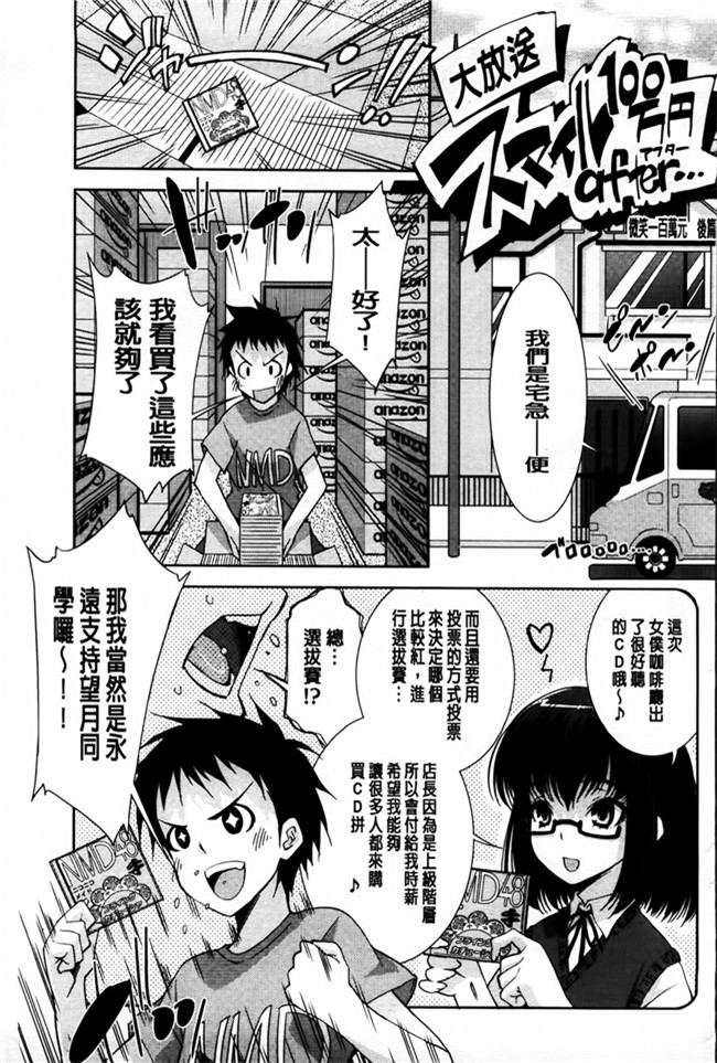 少女邪恶漫画之便器合集h本子[Maihara Matsuge] 相奸恋爱