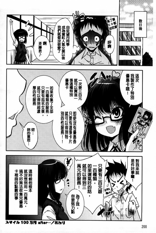 少女邪恶漫画之便器合集h本子[Maihara Matsuge] 相奸恋爱