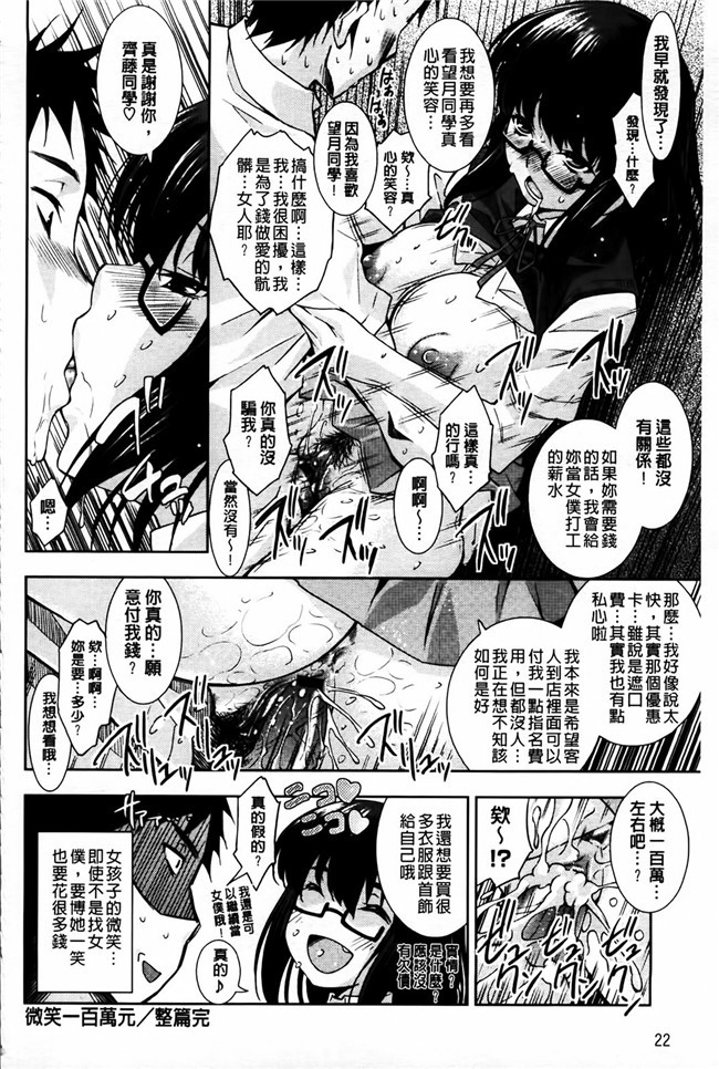 少女邪恶漫画之便器合集h本子[Maihara Matsuge] 相奸恋爱