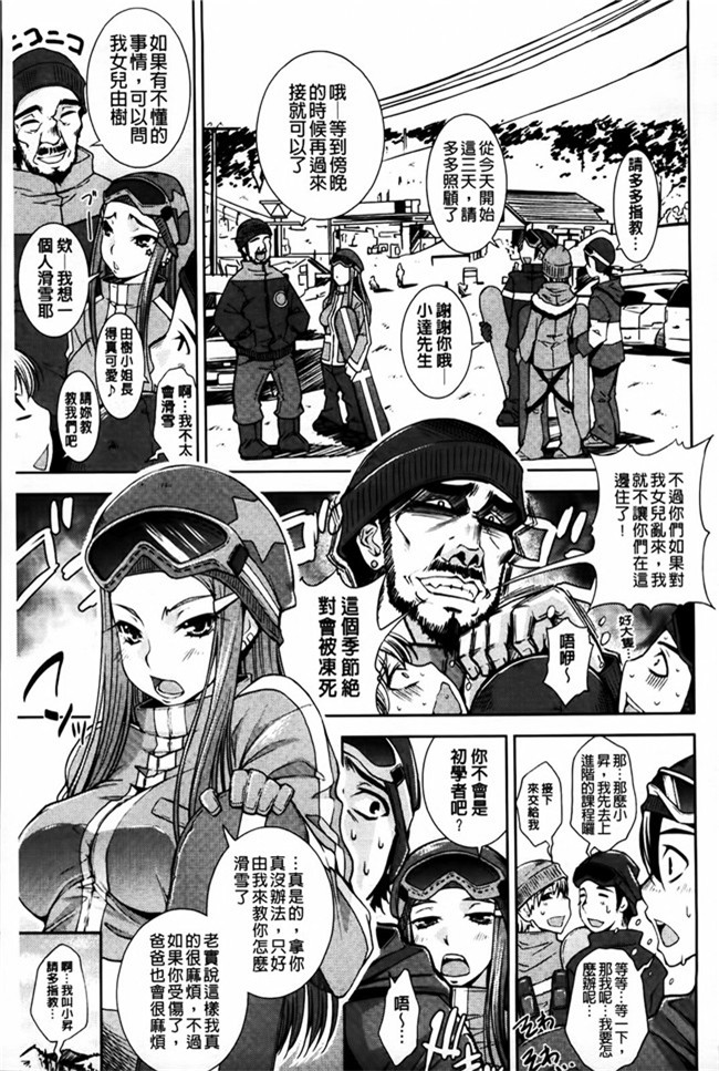 少女邪恶漫画之便器合集h本子[Maihara Matsuge] 相奸恋爱