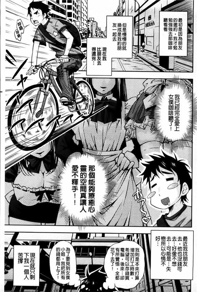 少女邪恶漫画之便器合集h本子[Maihara Matsuge] 相奸恋爱