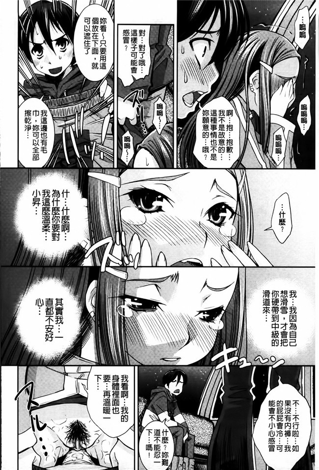 少女邪恶漫画之便器合集h本子[Maihara Matsuge] 相奸恋爱