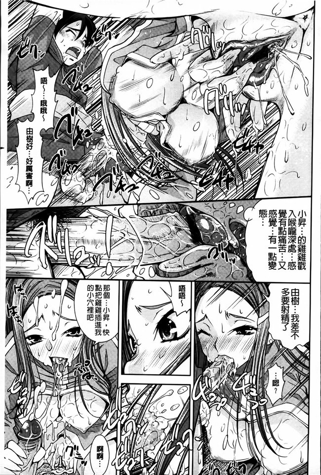 少女邪恶漫画之便器合集h本子[Maihara Matsuge] 相奸恋爱