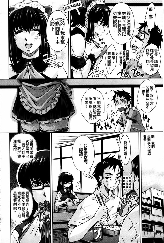 少女邪恶漫画之便器合集h本子[Maihara Matsuge] 相奸恋爱