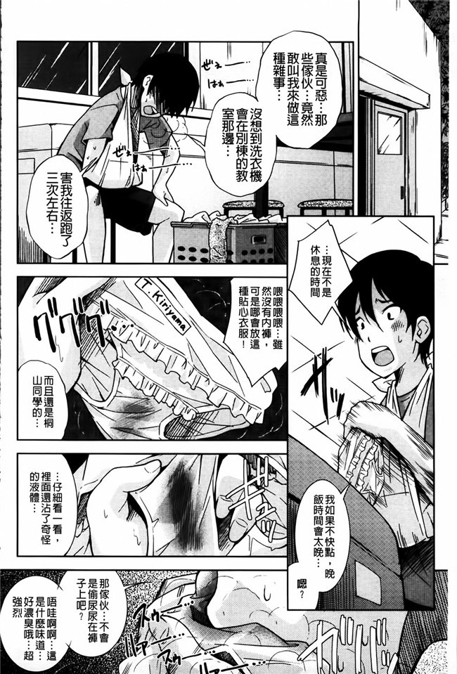 少女邪恶漫画之便器合集h本子[Maihara Matsuge] 相奸恋爱