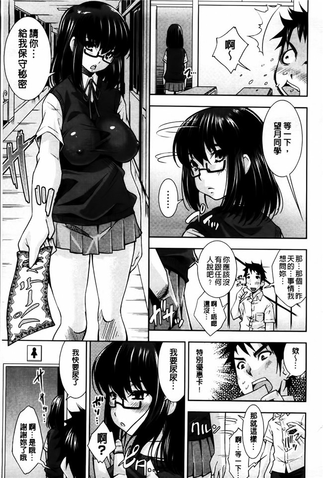 少女邪恶漫画之便器合集h本子[Maihara Matsuge] 相奸恋爱