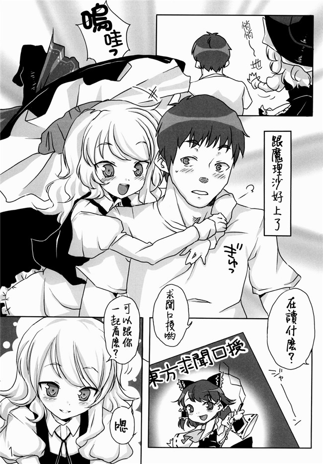 邪恶漫画大全之[夕焼スペクトル (グリセ麟)] 恋の魔法はカスれない!h本子