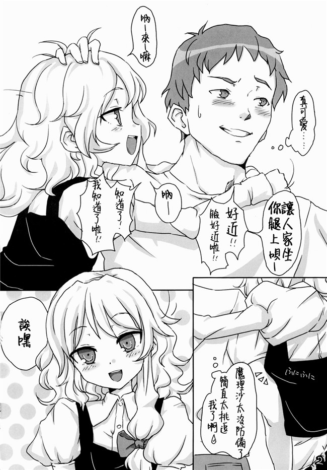 邪恶漫画大全之[夕焼スペクトル (グリセ麟)] 恋の魔法はカスれない!h本子