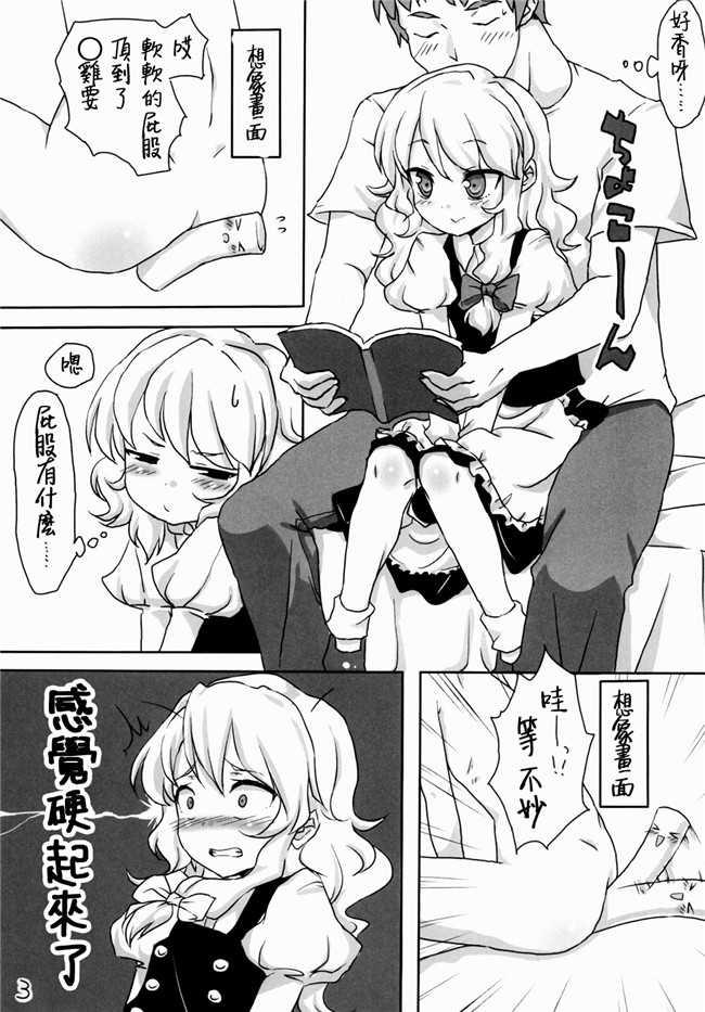 邪恶漫画大全之[夕焼スペクトル (グリセ麟)] 恋の魔法はカスれない!h本子