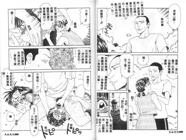 邪恶帝少女漫画大全之女仆h本子[伊駒一平] 贄の家系