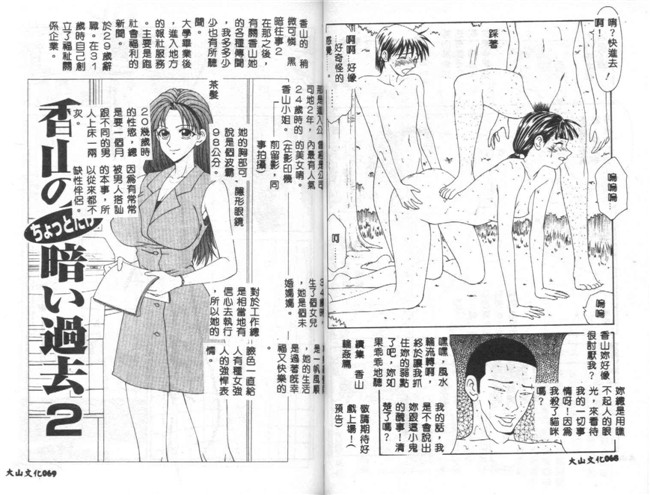 邪恶帝少女漫画大全之女仆h本子[伊駒一平] 贄の家系