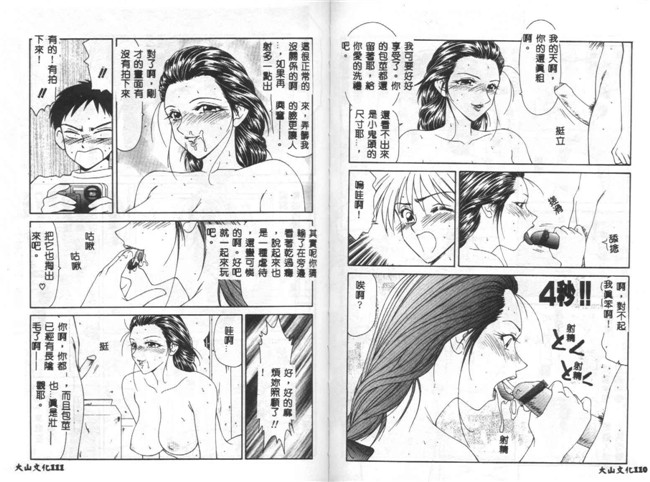 邪恶帝少女漫画大全之女仆h本子[伊駒一平] 贄の家系