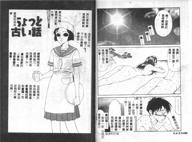 邪恶帝少女漫画大全之女仆h本子[伊駒一平] 贄の家系