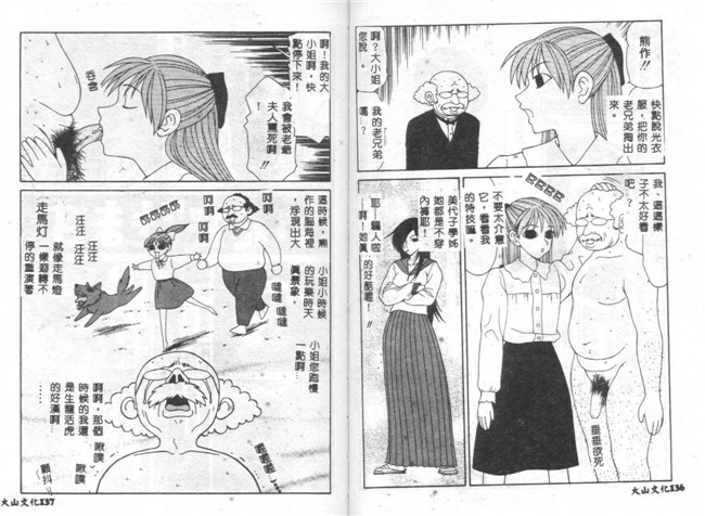 邪恶帝少女漫画大全之女仆h本子[伊駒一平] 贄の家系