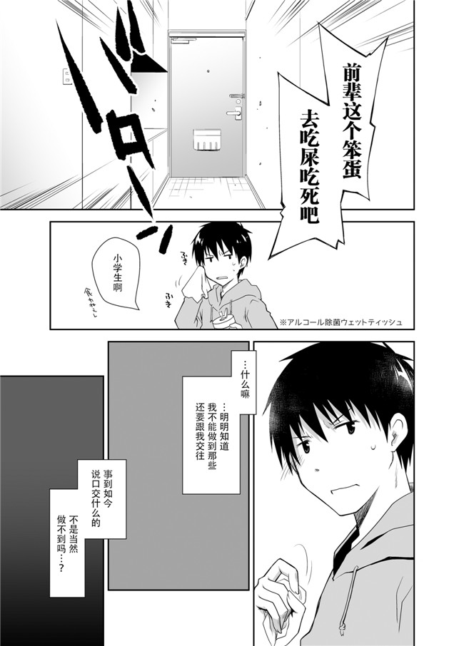 日本邪恶漫画之[靴下汉化组+魔法学院汉化组] ぽんこつわーくす触手AV本子