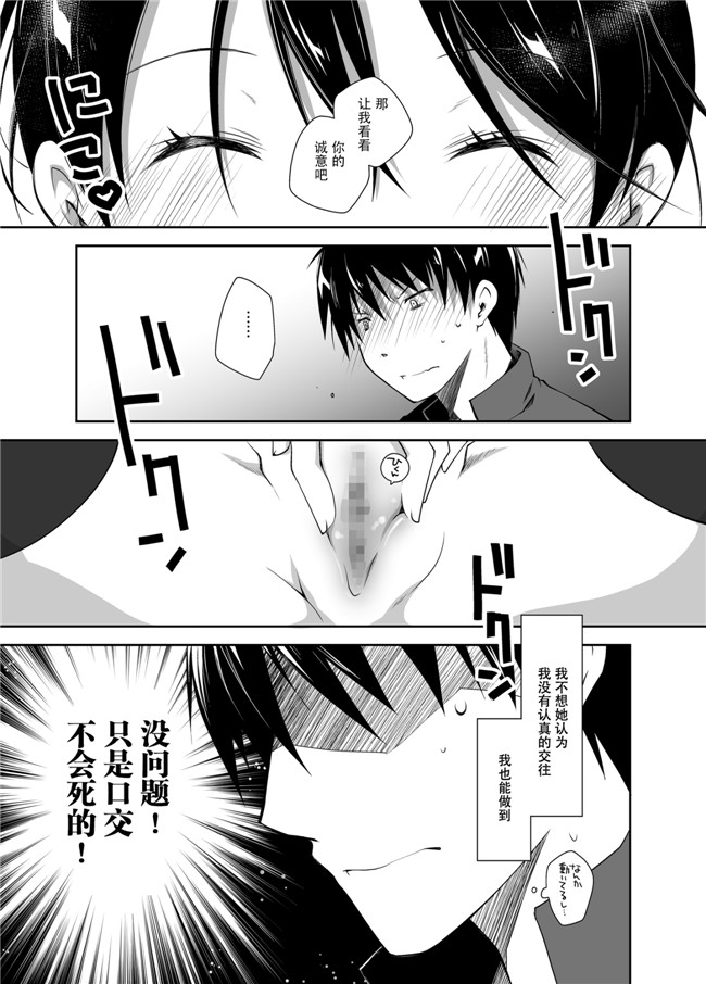 日本邪恶漫画之[靴下汉化组+魔法学院汉化组] ぽんこつわーくす触手AV本子