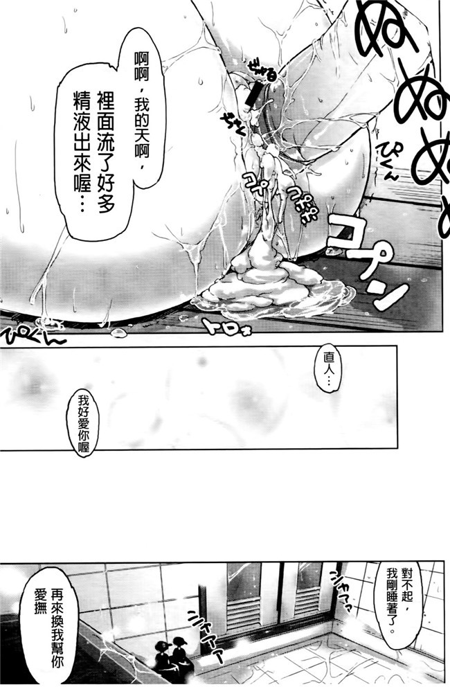 无遮盖少女邪恶漫画之[有馬侭]天然恋色アルコール本子