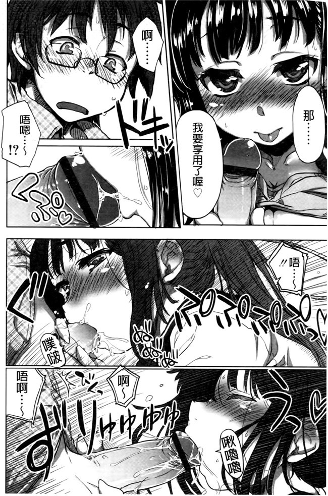 无遮盖少女邪恶漫画之[有馬侭]天然恋色アルコール本子