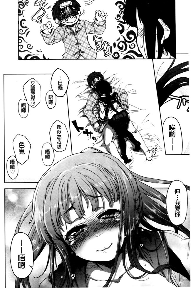 无遮盖少女邪恶漫画之[有馬侭]天然恋色アルコール本子