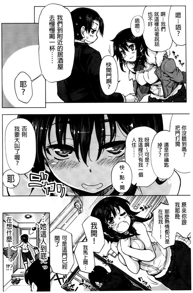 无遮盖少女邪恶漫画之[有馬侭]天然恋色アルコール本子