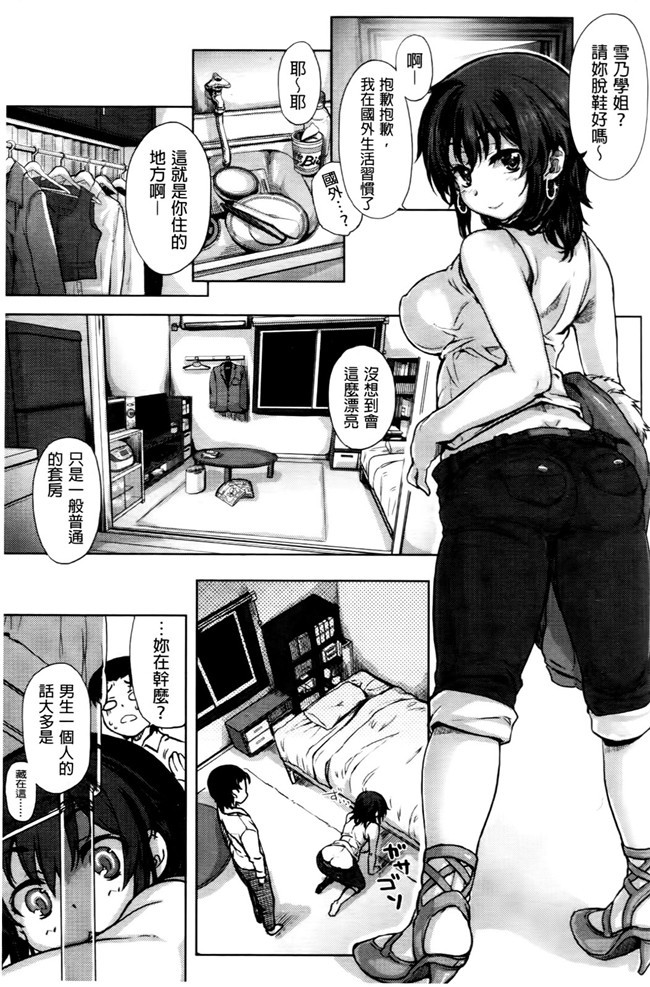 无遮盖少女邪恶漫画之[有馬侭]天然恋色アルコール本子