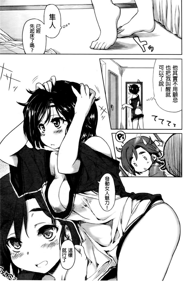 无遮盖少女邪恶漫画之[有馬侭]天然恋色アルコール本子