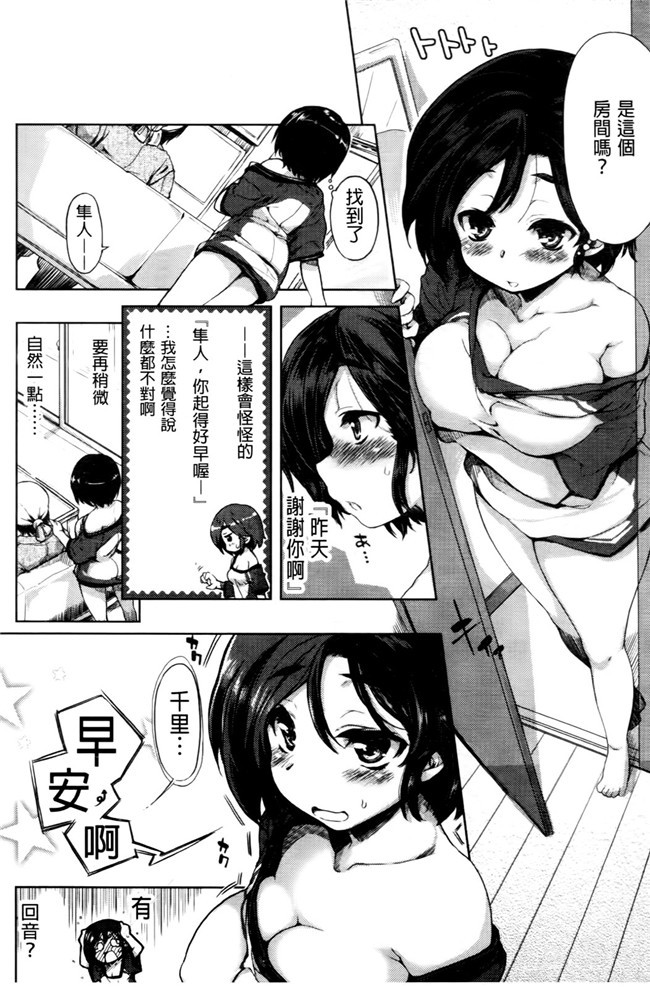 无遮盖少女邪恶漫画之[有馬侭]天然恋色アルコール本子