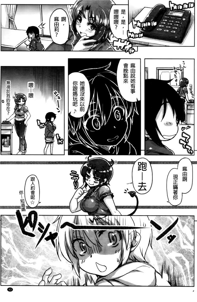 无遮盖少女邪恶漫画之[有馬侭]天然恋色アルコール本子