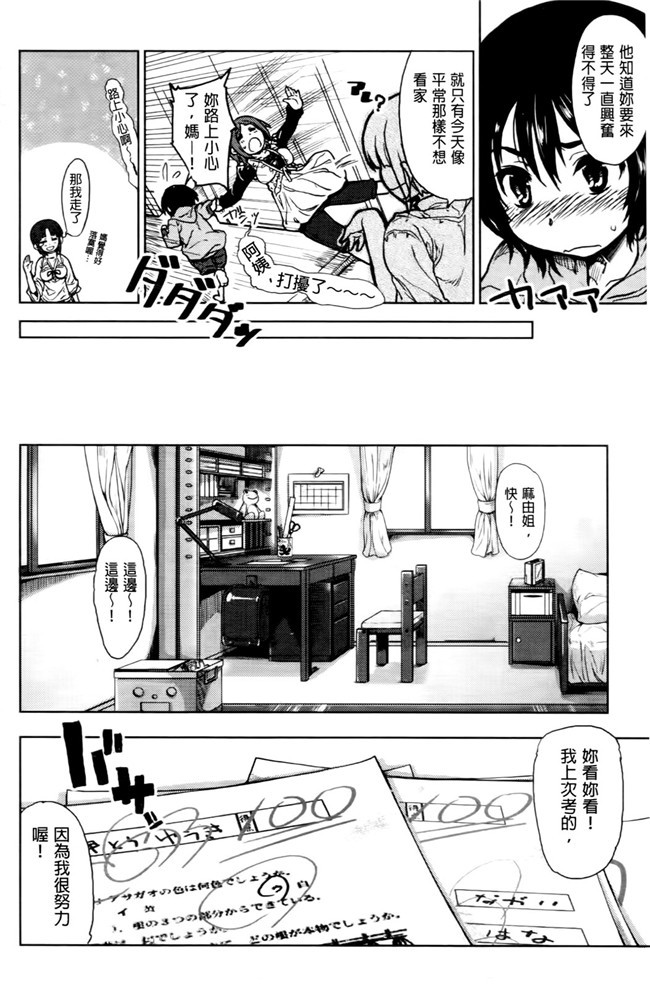 无遮盖少女邪恶漫画之[有馬侭]天然恋色アルコール本子