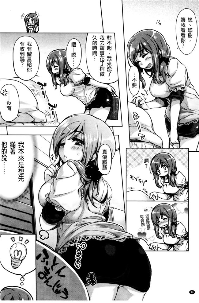 无遮盖少女邪恶漫画之[有馬侭]天然恋色アルコール本子