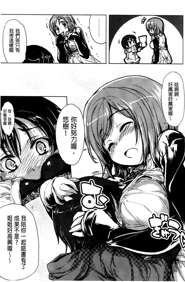 无遮盖少女邪恶漫画之[有馬侭]天然恋色アルコール本子