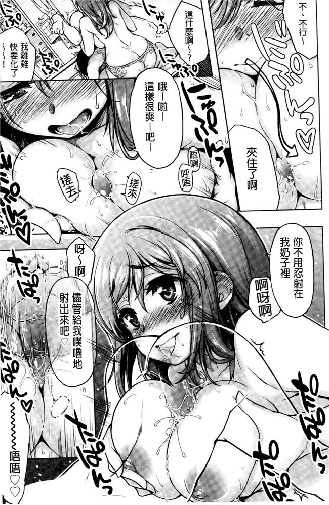 无遮盖少女邪恶漫画之[有馬侭]天然恋色アルコール本子