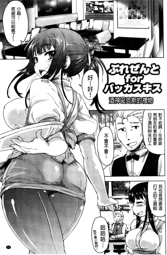 无遮盖少女邪恶漫画之[有馬侭]天然恋色アルコール本子