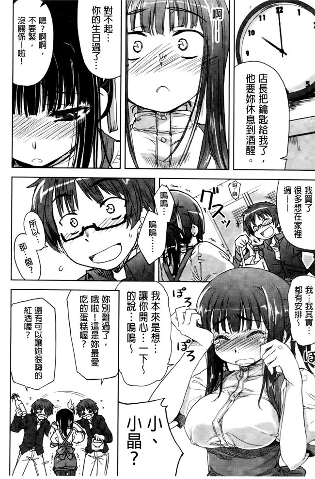 无遮盖少女邪恶漫画之[有馬侭]天然恋色アルコール本子