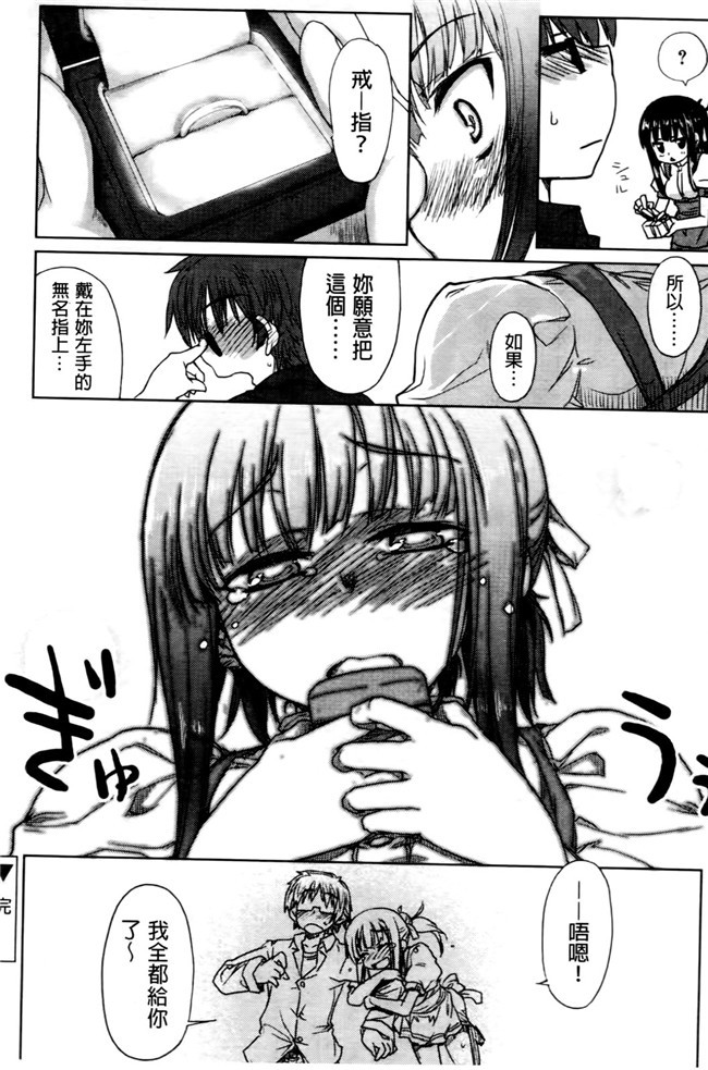 无遮盖少女邪恶漫画之[有馬侭]天然恋色アルコール本子