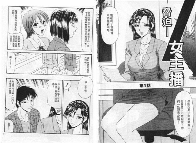 AV肉肉漫画之[伊駒一平] 脅迫女主播 1剧情h本子