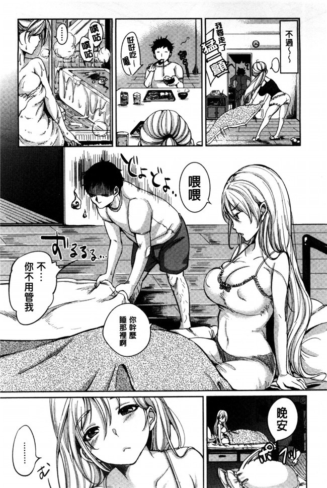 肉肉漫画之[もじゃりん]だらしなオッパイとあそぼ和淫猥的柔嫩美乳來玩玩吧h本子