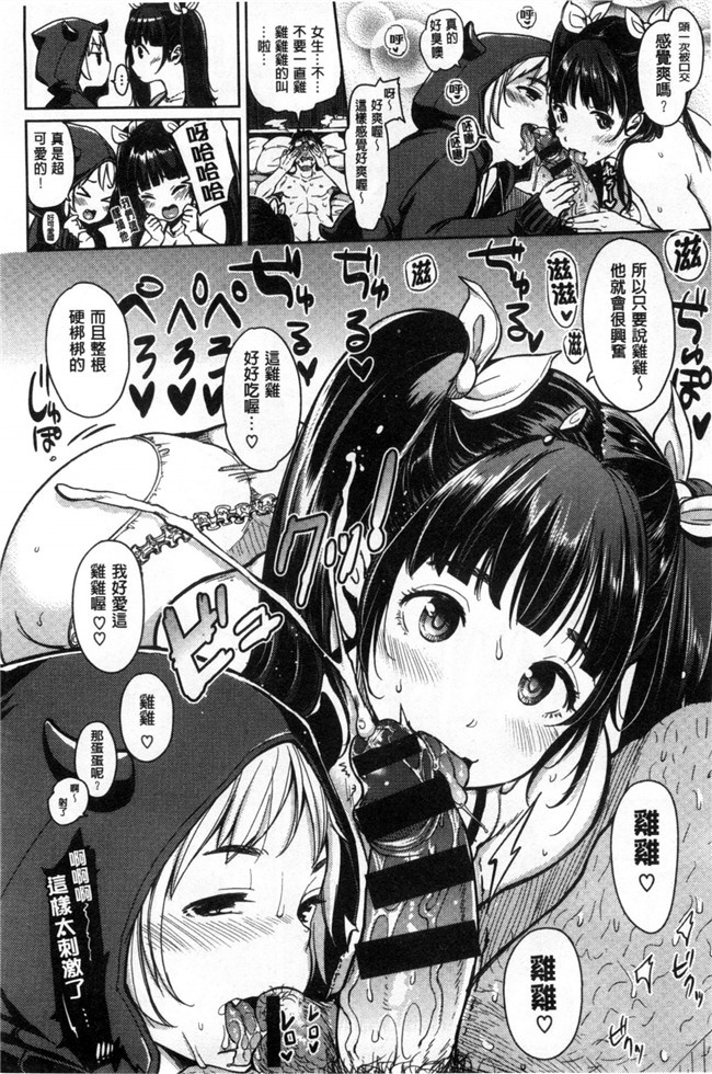 肉肉漫画之[もじゃりん]だらしなオッパイとあそぼ和淫猥的柔嫩美乳來玩玩吧h本子