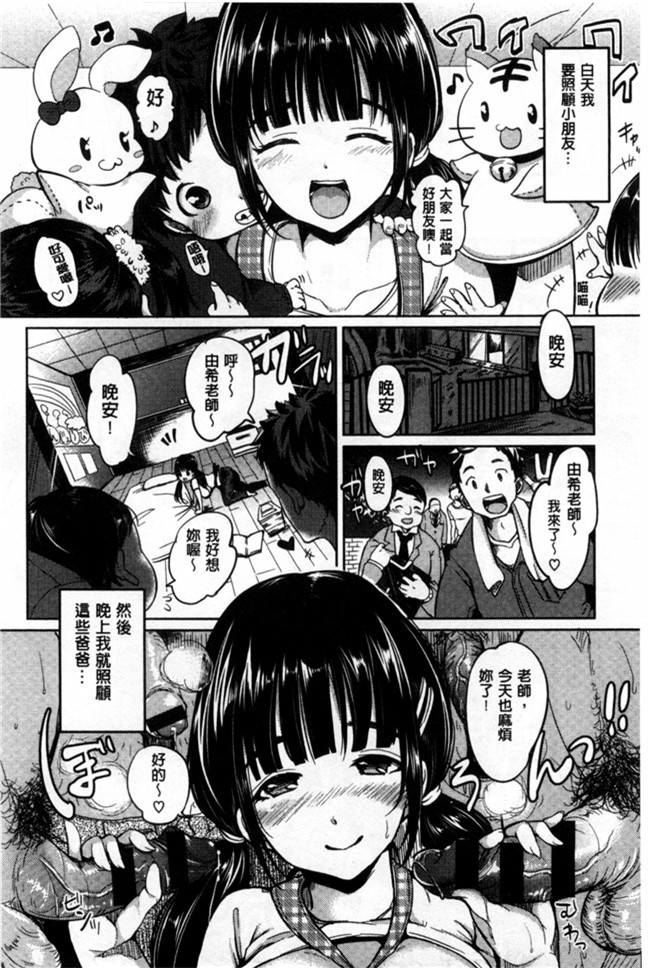 肉肉漫画之[もじゃりん]だらしなオッパイとあそぼ和淫猥的柔嫩美乳來玩玩吧h本子